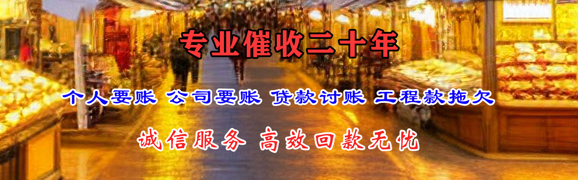 铜鼓要账公司