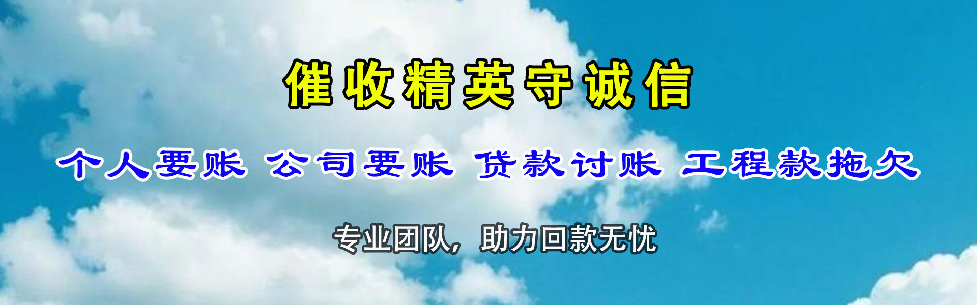 铜鼓追债公司